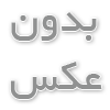 مشخصات و ویژگی های سنگ دماوند